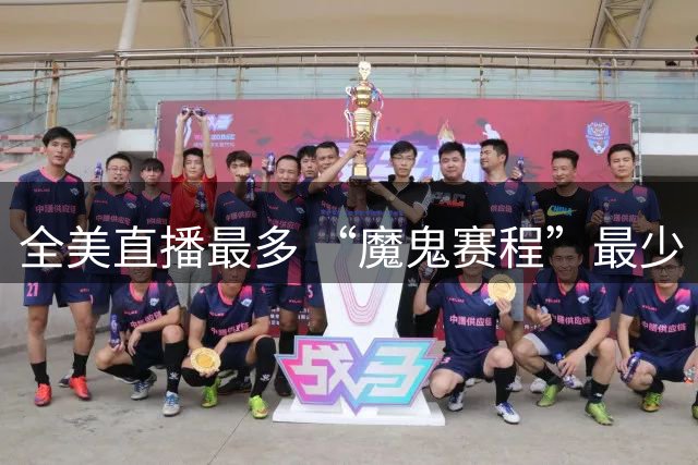 全美直播最多 “魔鬼赛程”最少 这就是詹姆斯的影响力吗